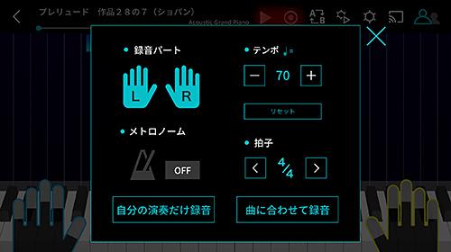 自分の演奏が聴ける録音機能