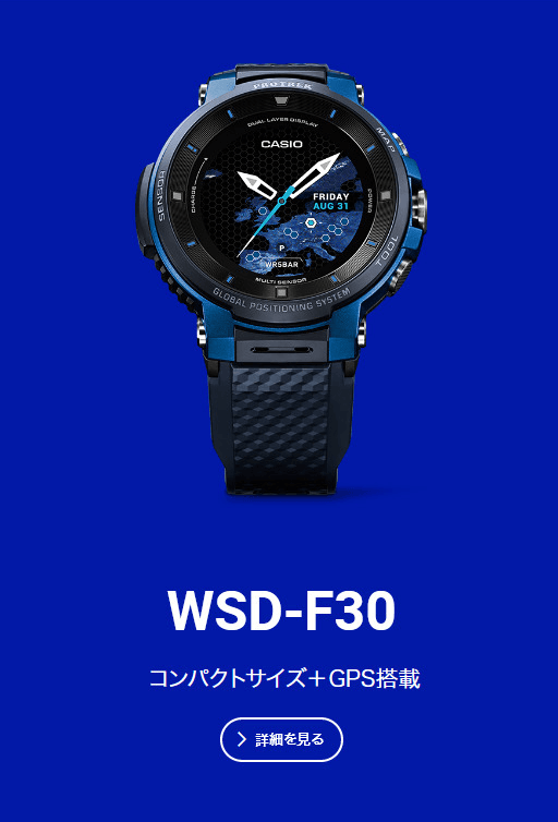 カシオ公式 おしゃれな人気スマートウォッチをおすすめ商品から選ぶ プロトレックスマートなど カシオ公式通販